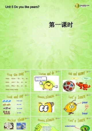 三年级英语下册 Unit5 Do you like pears第一课时课件 人教PEP（标准版）