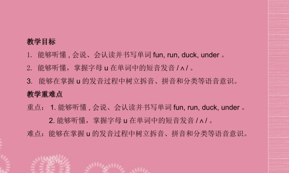 三年级英语下册 Unit 4 Do you like pears Part A课件 人教PEP