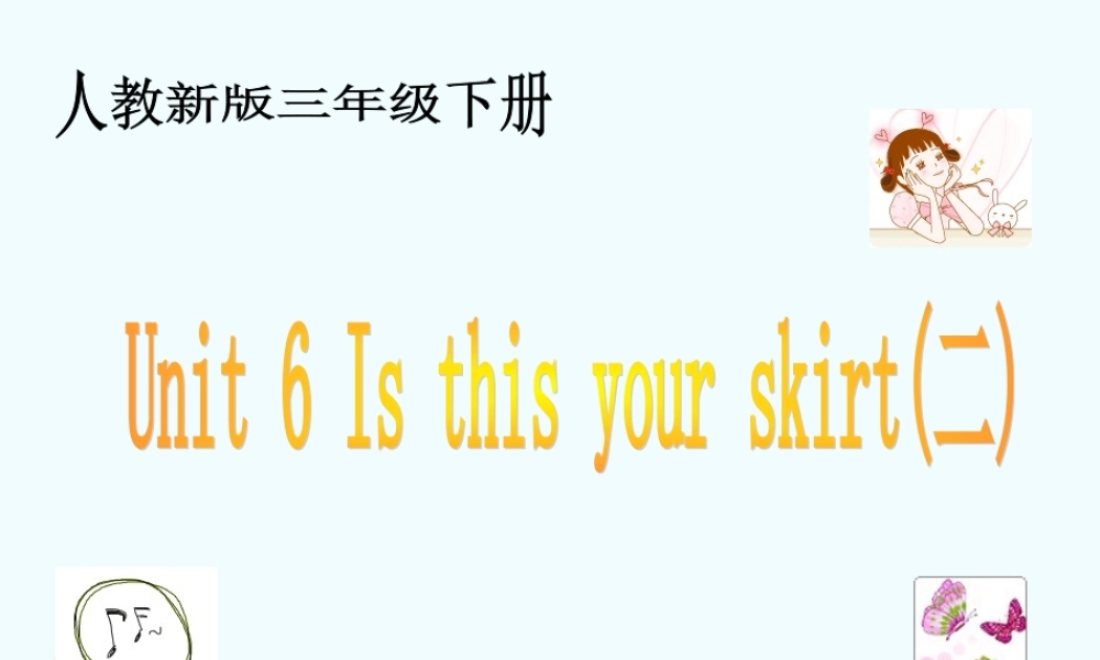 三年级英语下册 unit6 (二)课件 人教新版