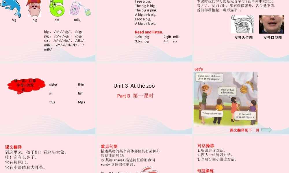 三年级英语下册 Unit 3 At the zoo课件