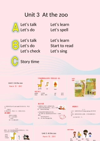 三年级英语下册 Unit 3 At the zoo课件