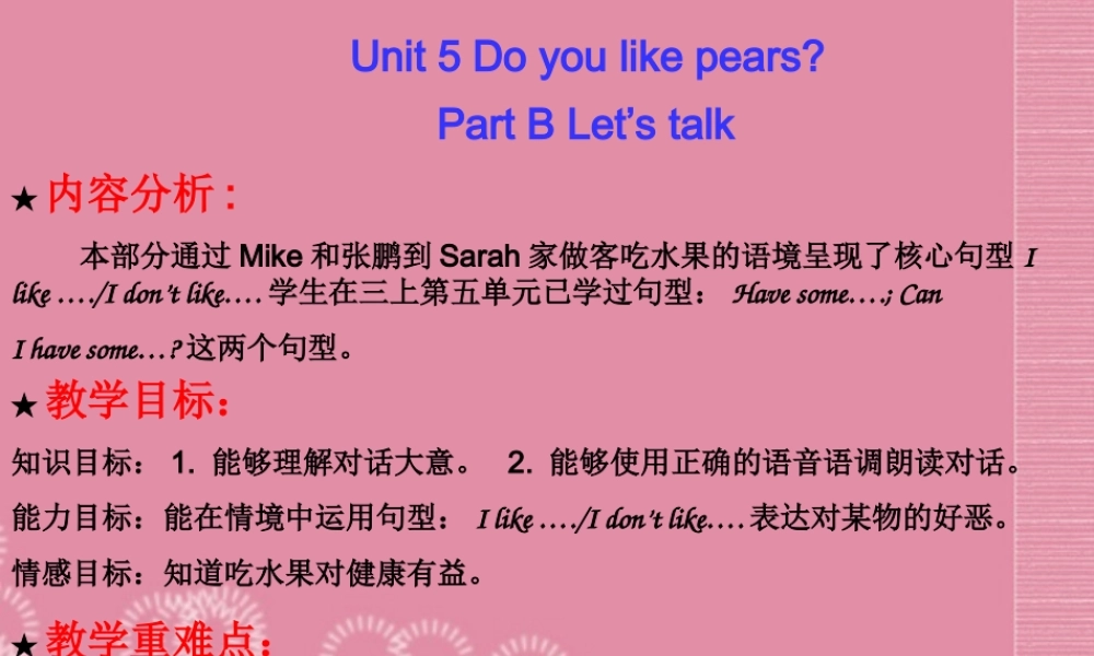 三年级英语下册 Unit 4 Do you like pears Part B课件 人教PEP