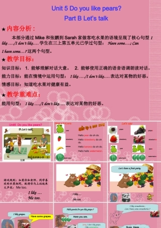 三年级英语下册 Unit 4 Do you like pears Part B课件 人教PEP