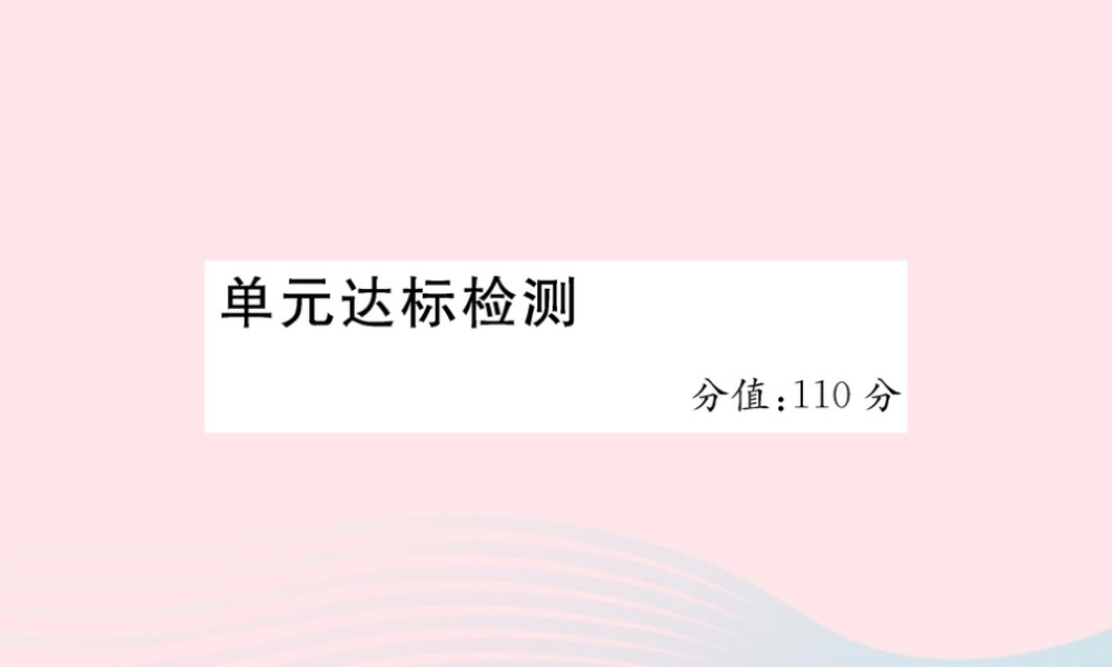 三年级英语下册 Unit 3 At the zoo作业课件 人教PEP版-人教PEP小学三年级下册英语课件