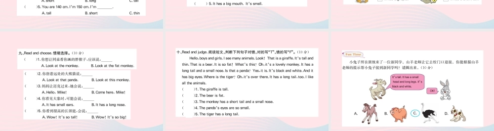 三年级英语下册 Unit 3 At the zoo作业课件 人教PEP版-人教PEP小学三年级下册英语课件