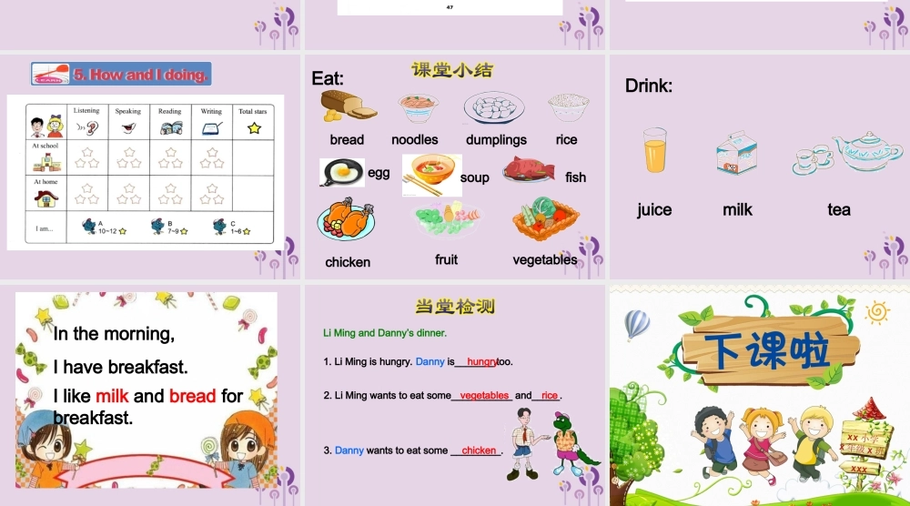 三年级英语下册 Unit 3 Food and Meals Again，Please课件 冀教版（三起）-冀教版小学三年级下册英语课件