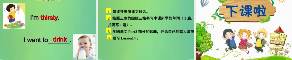 三年级英语下册 Unit 3 Food and Meals Lesson 13 I’m Hungry课件 冀教版（三起）-冀教版小学三年级下册英语课件