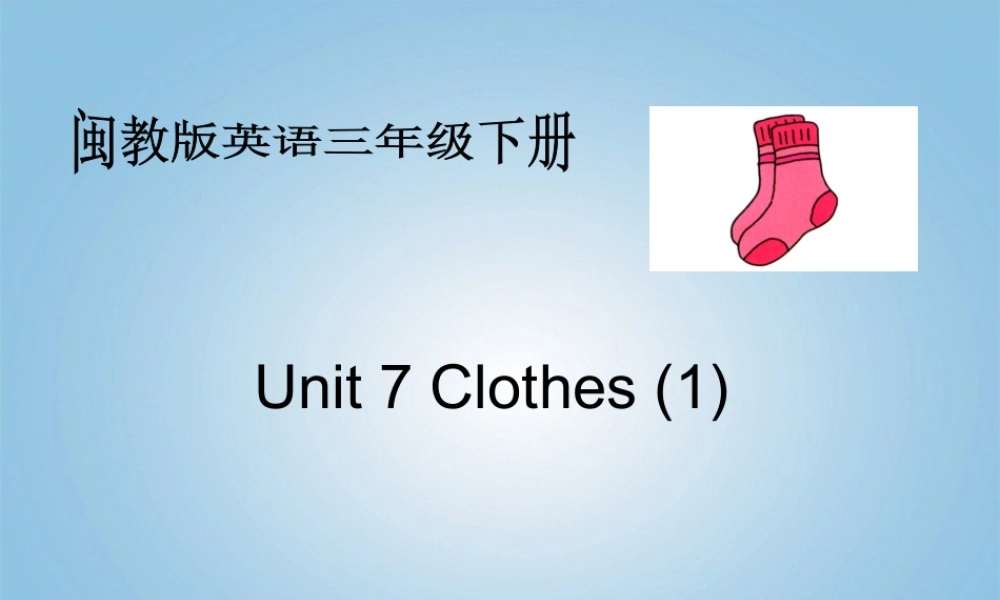 三年级英语下册 Unit7课件 闽教版