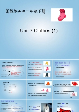 三年级英语下册 Unit7课件 闽教版