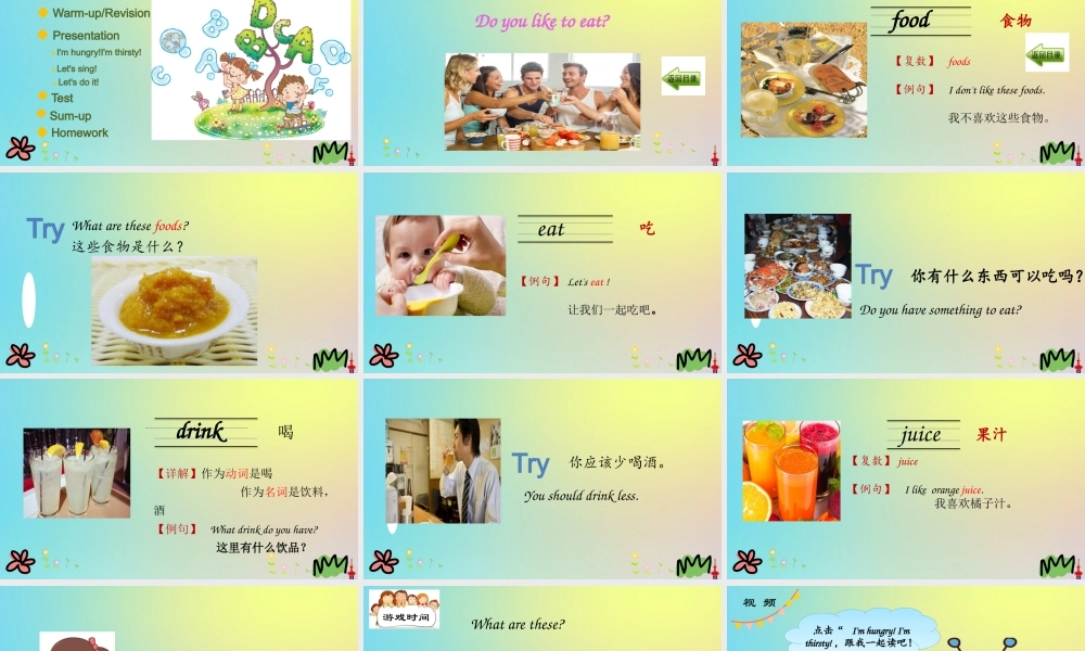 三年级英语下册 Unit 3 Food and Meals Lesson 13 I’m Hungry课件 冀教版（三起）-冀教级下册英语课件