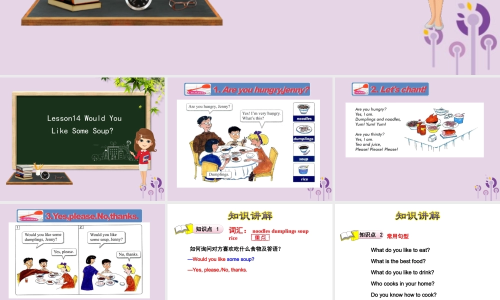 三年级英语下册 Unit 3 Food and Meals Lesson 14 Would You Like Some Soup课件 冀教版（三起）-冀教版小学三年级下册英语课件