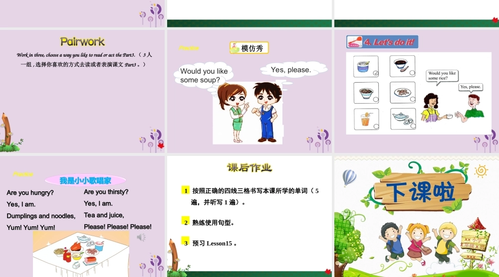 三年级英语下册 Unit 3 Food and Meals Lesson 14 Would You Like Some Soup课件 冀教版（三起）-冀教版小学三年级下册英语课件