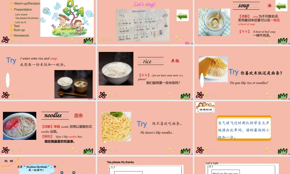 三年级英语下册 Unit 3 Food and Meals Lesson 14 Would You Like Some Soup课件 冀教版（三起）-冀教级下册英语课件