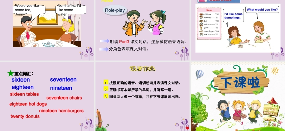 三年级英语下册 Unit 4 Food and Restaurants Lesson 21 In the Restaurant课件 冀教版（三起）-冀教版小学三年级下册英语课件
