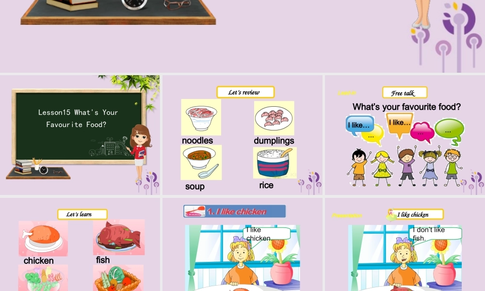 三年级英语下册 Unit 3 Food and Meals Lesson 15 What’s Your Favourite Food课件 冀教版（三起）-冀教版小学三年级下册英语课件