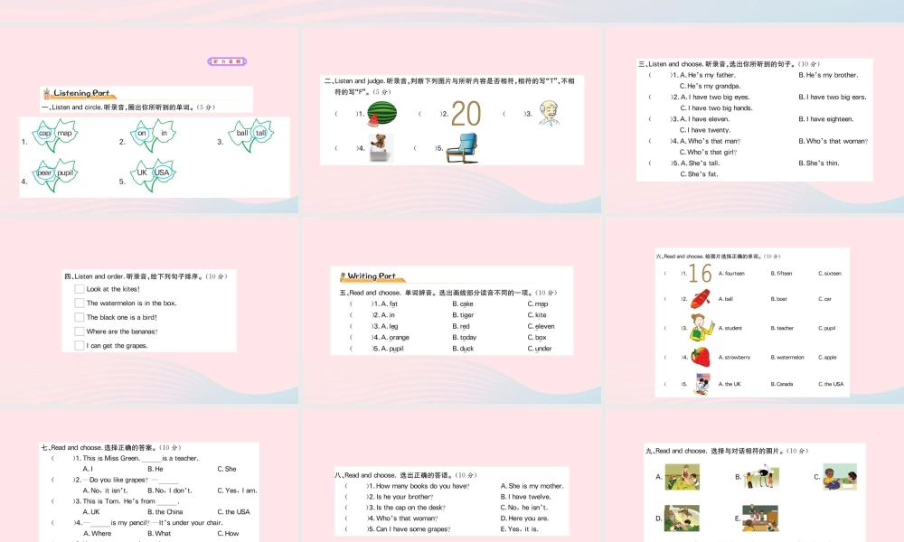 三年级英语下册 期末综合检测课件 人教PEP版-人教PEP小学三年级下册英语课件