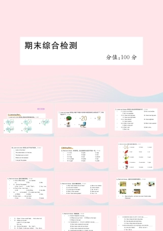 三年级英语下册 期末综合检测课件 人教PEP版-人教PEP小学三年级下册英语课件