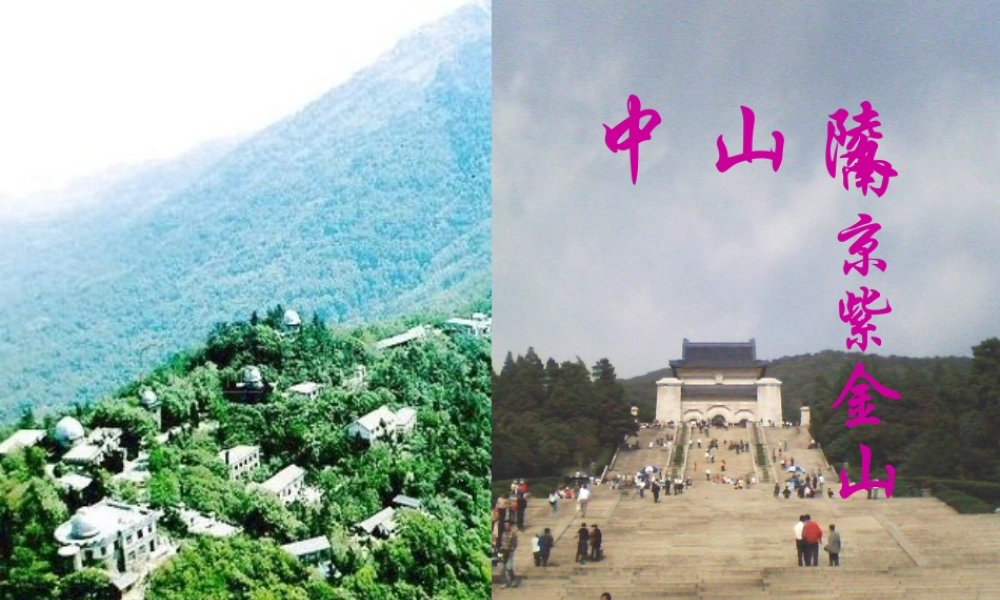 三年级语文上册 第8单元 24 孙中山破陋习课件 苏教版-苏教版小学三年级上册语文课件