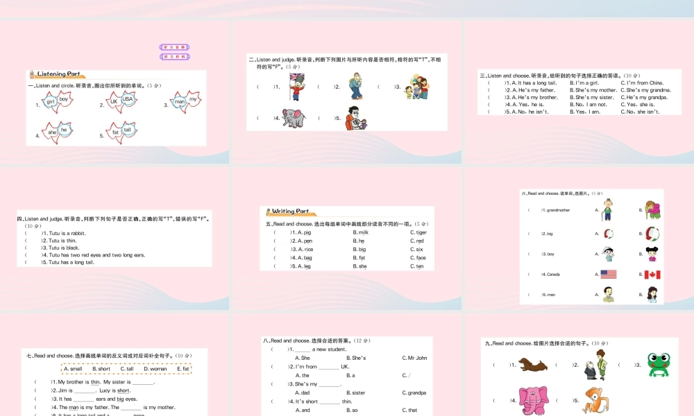三年级英语下册 期中综合检测课件 人教PEP版-人教PEP小学三年级下册英语课件