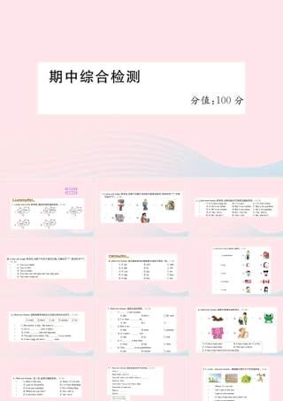 三年级英语下册 期中综合检测课件 人教PEP版-人教PEP小学三年级下册英语课件