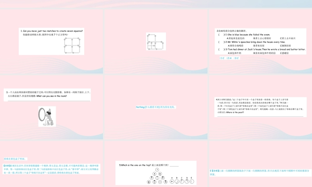 三年级英语下册 素养微题库课件 人教PEP版-人教PEP小学三年级下册英语课件