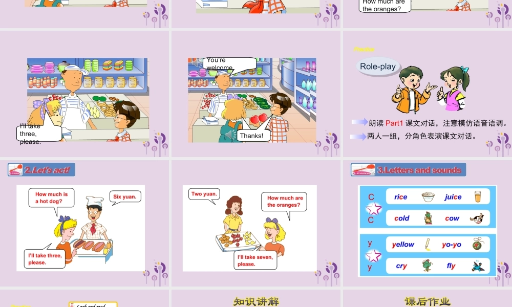 三年级英语下册 Unit 4 Food and Restaurants Lesson 23 How Much Are They课件 冀教版（三起）-冀教版小学三年级下册英语课件