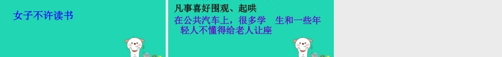 三年级语文上册 第8单元 24孙中山破陋习课件 苏教版-苏教版小学三年级上册语文课件
