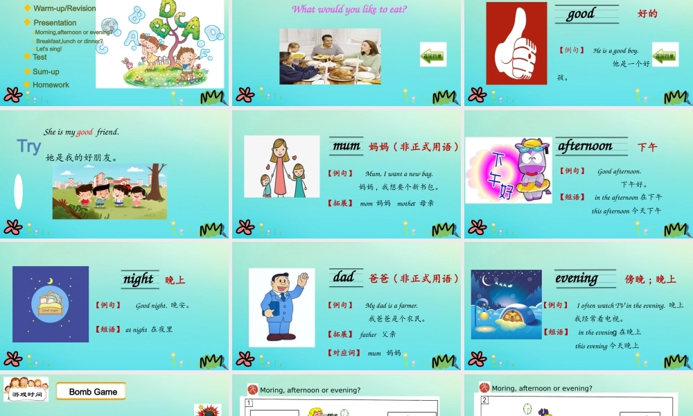 三年级英语下册 Unit 3 Food and Meals Lesson 16 Breakfast，Lunch and Dinner课件 冀教版（三起）-冀教级下册英语课件