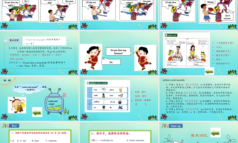 三年级英语下册 Unit 4 Food and Restaurants Lesson 23 How Much Are They课件 冀教版（三起）-冀教级下册英语课件