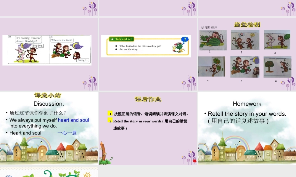 三年级英语下册 Unit 4 Food and Restaurants Lesson 24 Alittle Monkey课件 冀教版（三起）-冀教版小学三年级下册英语课件