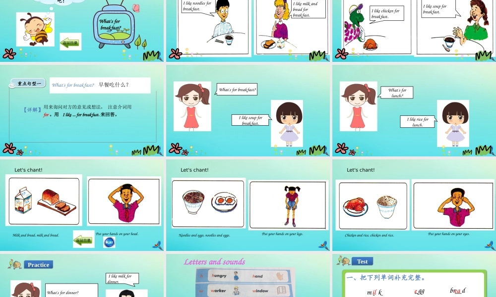 三年级英语下册 Unit 3 Food and Meals Lesson 17 What’s for Breakfast课件 冀教版（三起）-冀教级下册英语课件