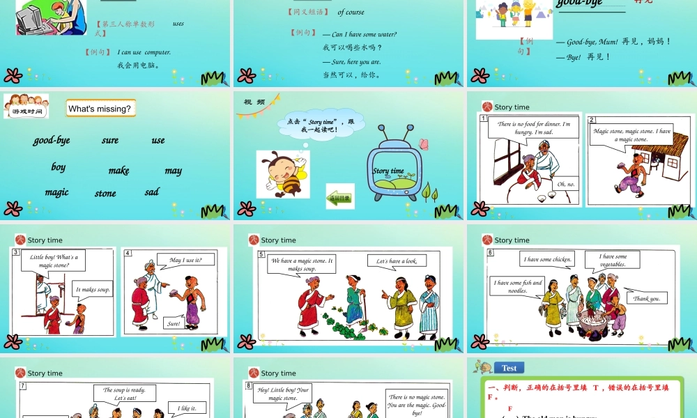 三年级英语下册 Unit 3 Food and Meals Lesson 18 The Magic Stone课件 冀教版（三起）-冀教级下册英语课件