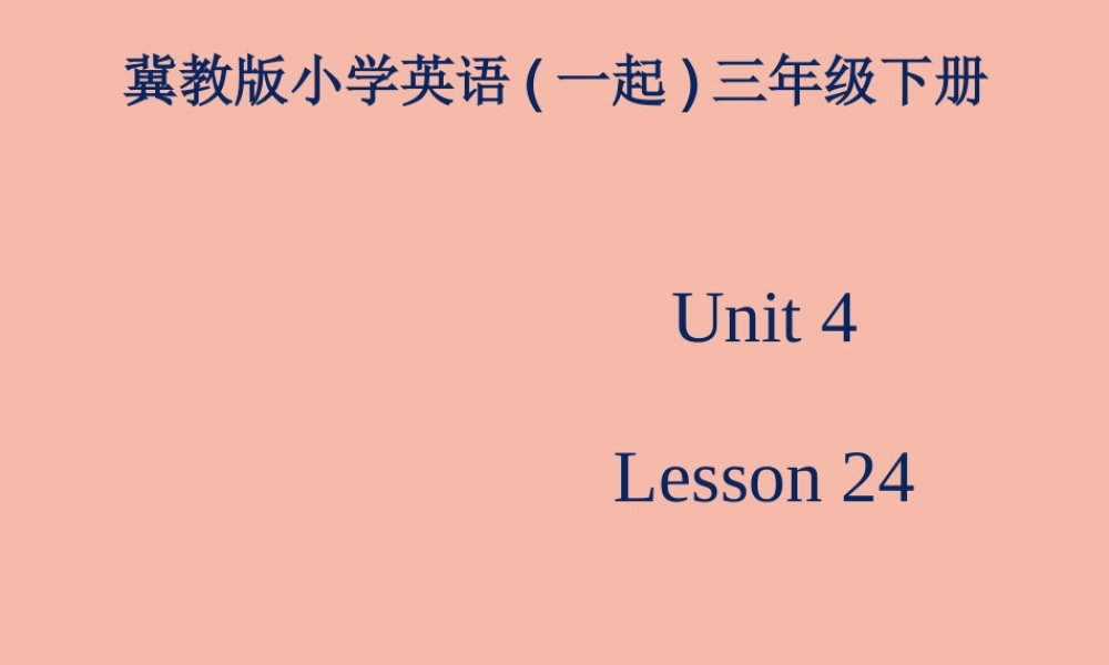 三年级英语下册 Unit 4 Healthy me Lesson 24 A Little Monkey课件 冀教版（一起）-冀教版小学三年级下册英语课件