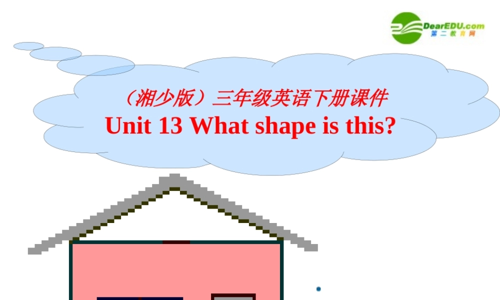 三年级英语下册 Unit 13 What shape is this课件 湘少版