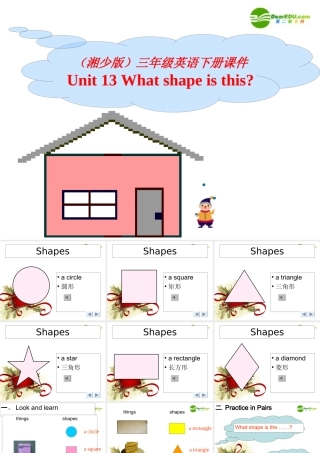 三年级英语下册 Unit 13 What shape is this课件 湘少版