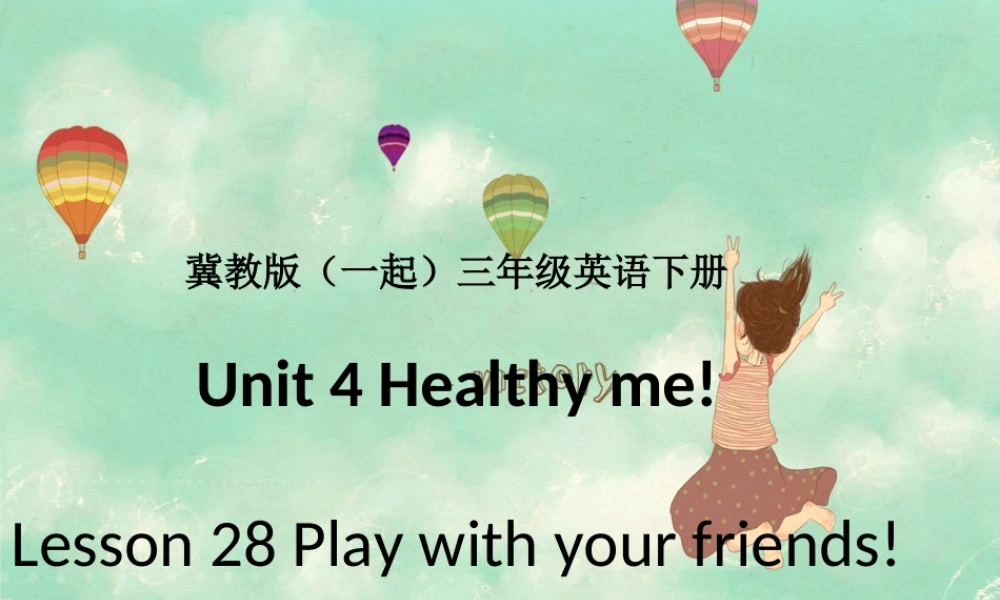 三年级英语下册 Unit 4 Lesson 28(1)课件 冀教版（一起）