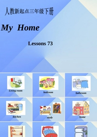 三年级英语下册《My home》（Lesson 73）课件1 人教新起点-人教新起点小学三年级下册英语课件