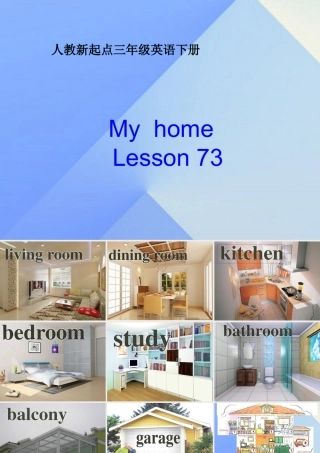 三年级英语下册《My home》（Lesson 73）课件2 人教新起点-人教新起点小学三年级下册英语课件
