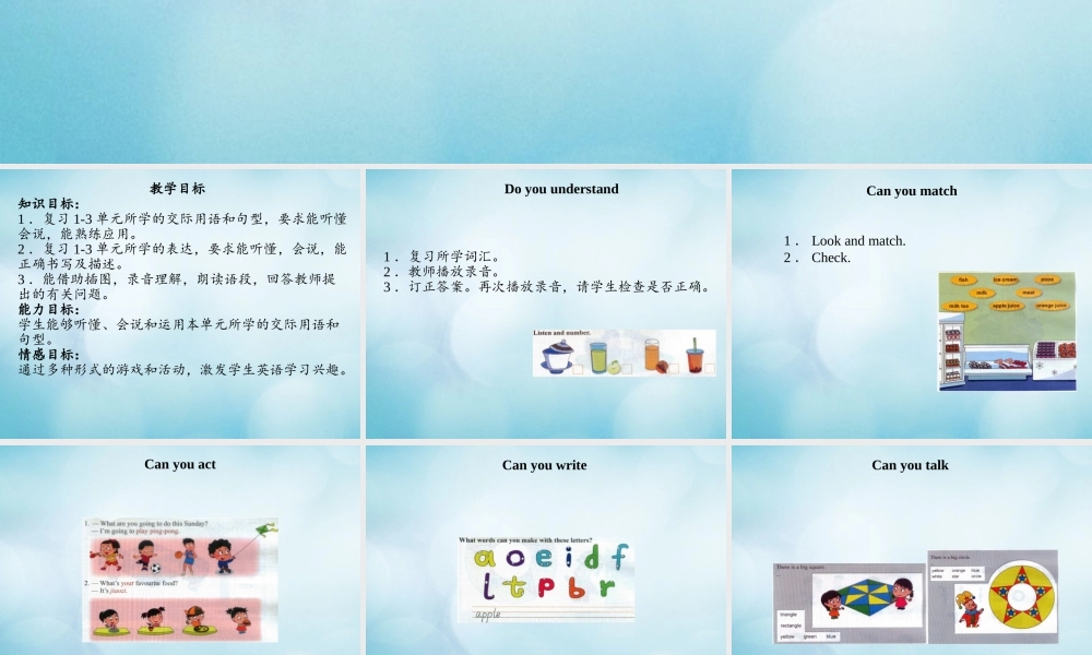 三年级英语下册 Unit 4 Revision Lesson 14课件 北京课改版-北京课改版小学三年级下册英语课件