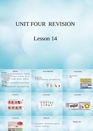 三年级英语下册 Unit 4 Revision Lesson 14课件 北京课改版-北京课改版小学三年级下册英语课件