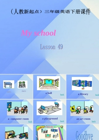 三年级英语下册《My school》（Lesson 49）课件 人教新起点-人教新起点小学三年级下册英语课件