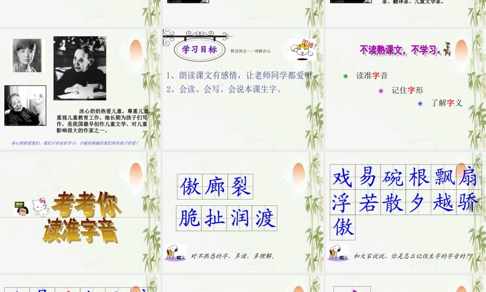 三年级语文上册 第3课 吹泡泡课件 语文S版