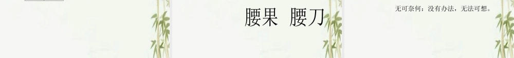 三年级语文上册 第3课 吹泡泡课件 语文S版