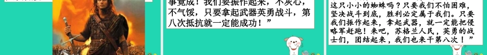 三年级语文上册 第4单元 11 第八次课件 苏教版-苏教版小学三年级上册语文课件