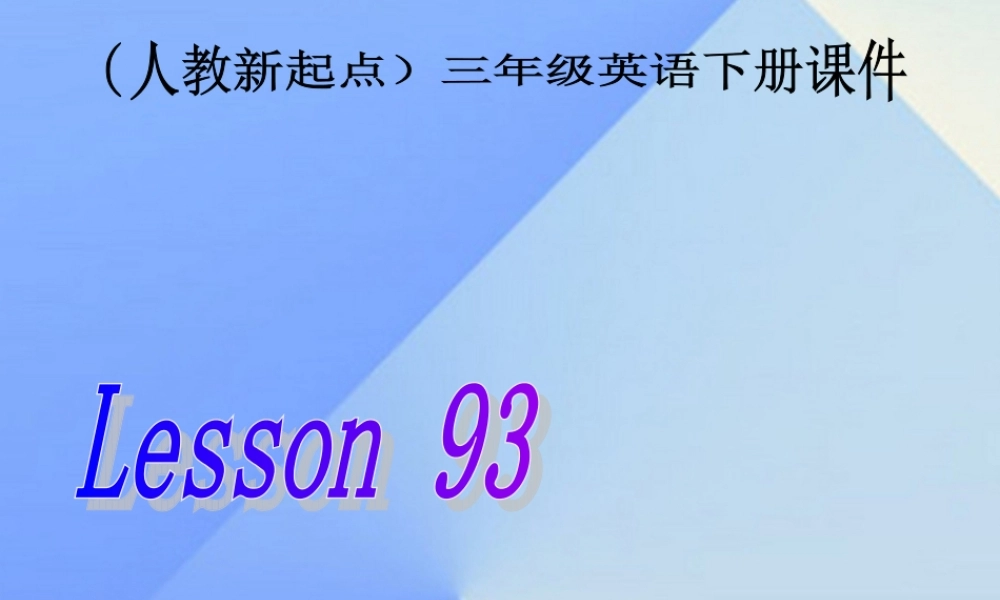 三年级英语下册《Revision2》（Lesson 93）课件 人教新起点-人教新起点小学三年级下册英语课件
