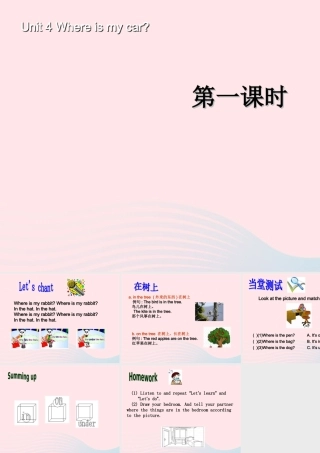 三年级英语下册 Unit 4 Where is my car A Let's learn教学课件1 人教PEP-人教PEP小学三年级下册英语课件