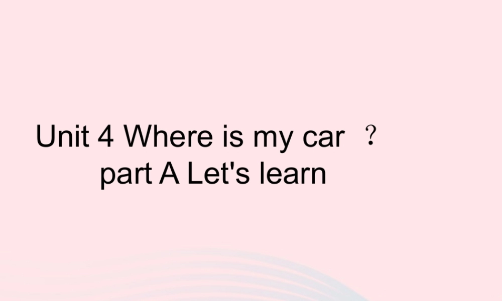 三年级英语下册 Unit 4 Where is my car A Let's learn教学课件2 人教PEP-人教PEP小学三年级下册英语课件