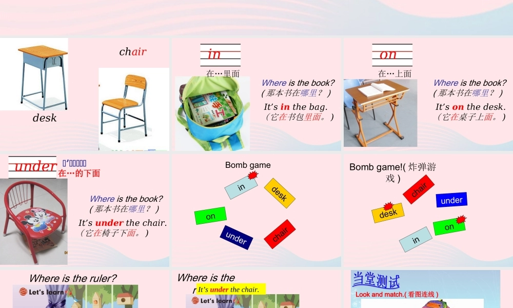 三年级英语下册 Unit 4 Where is my car A Let's learn教学课件2 人教PEP-人教PEP小学三年级下册英语课件