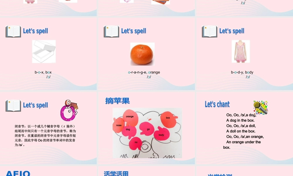 三年级英语下册 Unit 4 Where is my car A Let's spell教学课件 人教PEP-人教PEP小学三年级下册英语课件