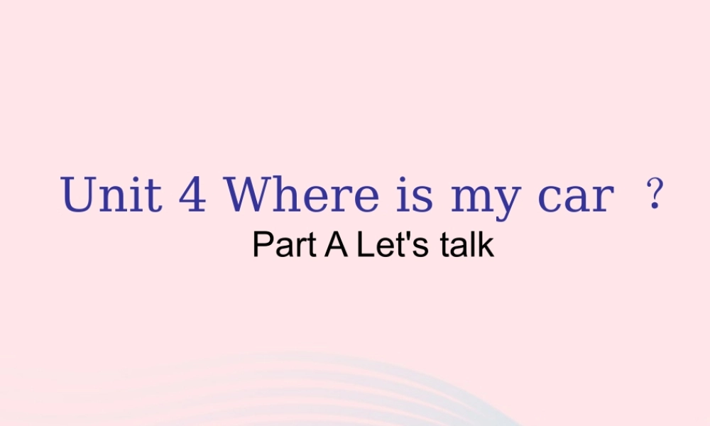 三年级英语下册 Unit 4 Where is my car A Let's talk教学课件 人教PEP-人教PEP小学三年级下册英语课件